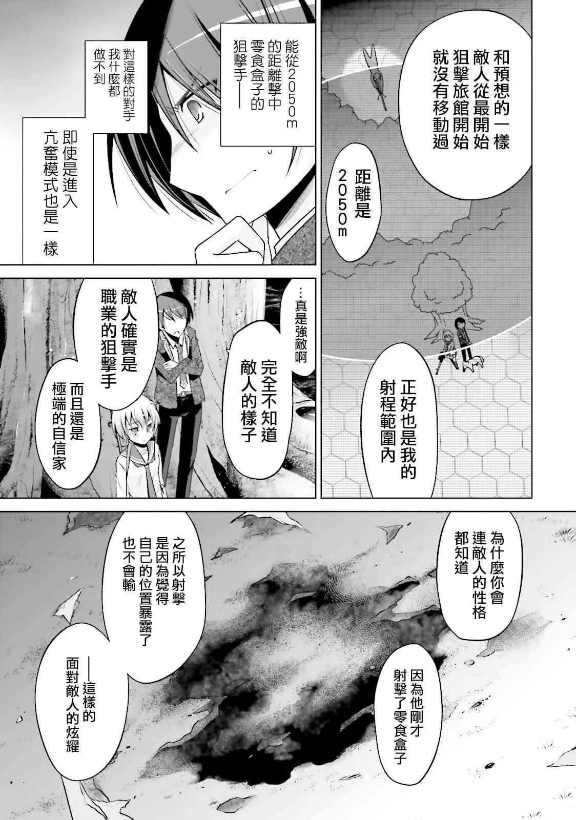 79话 第13页