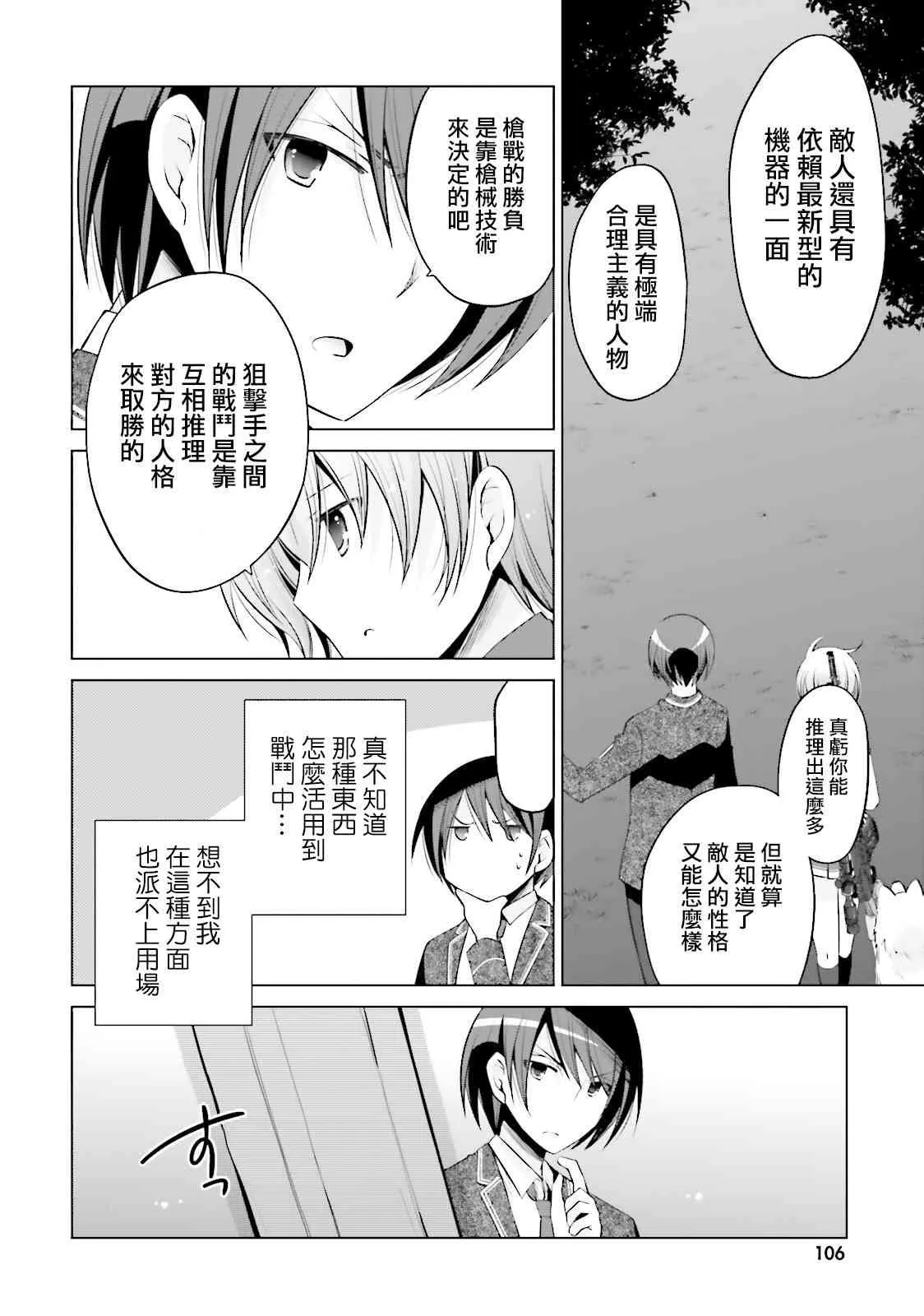 79话 第14页