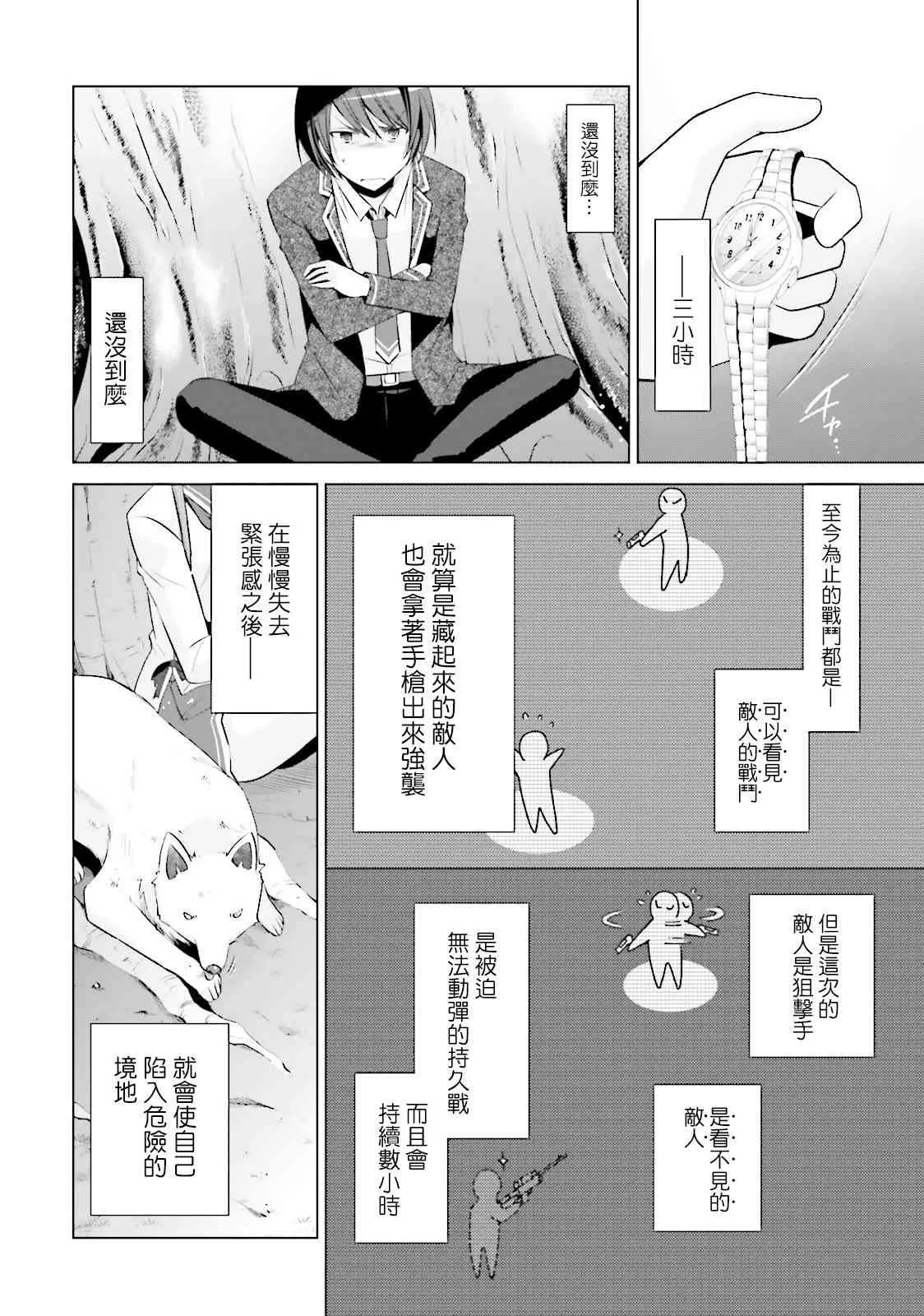 79话 第16页
