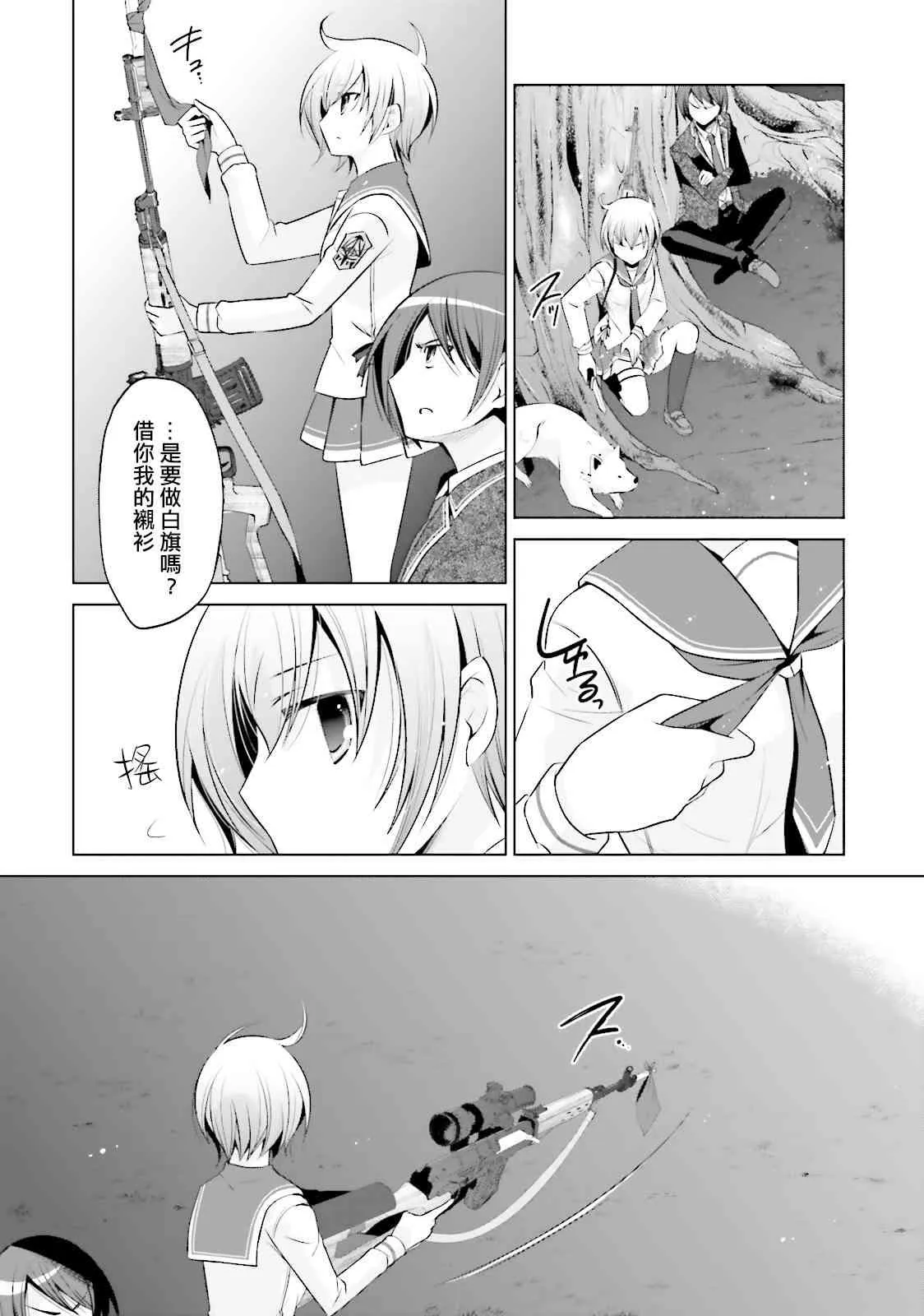 79话 第18页