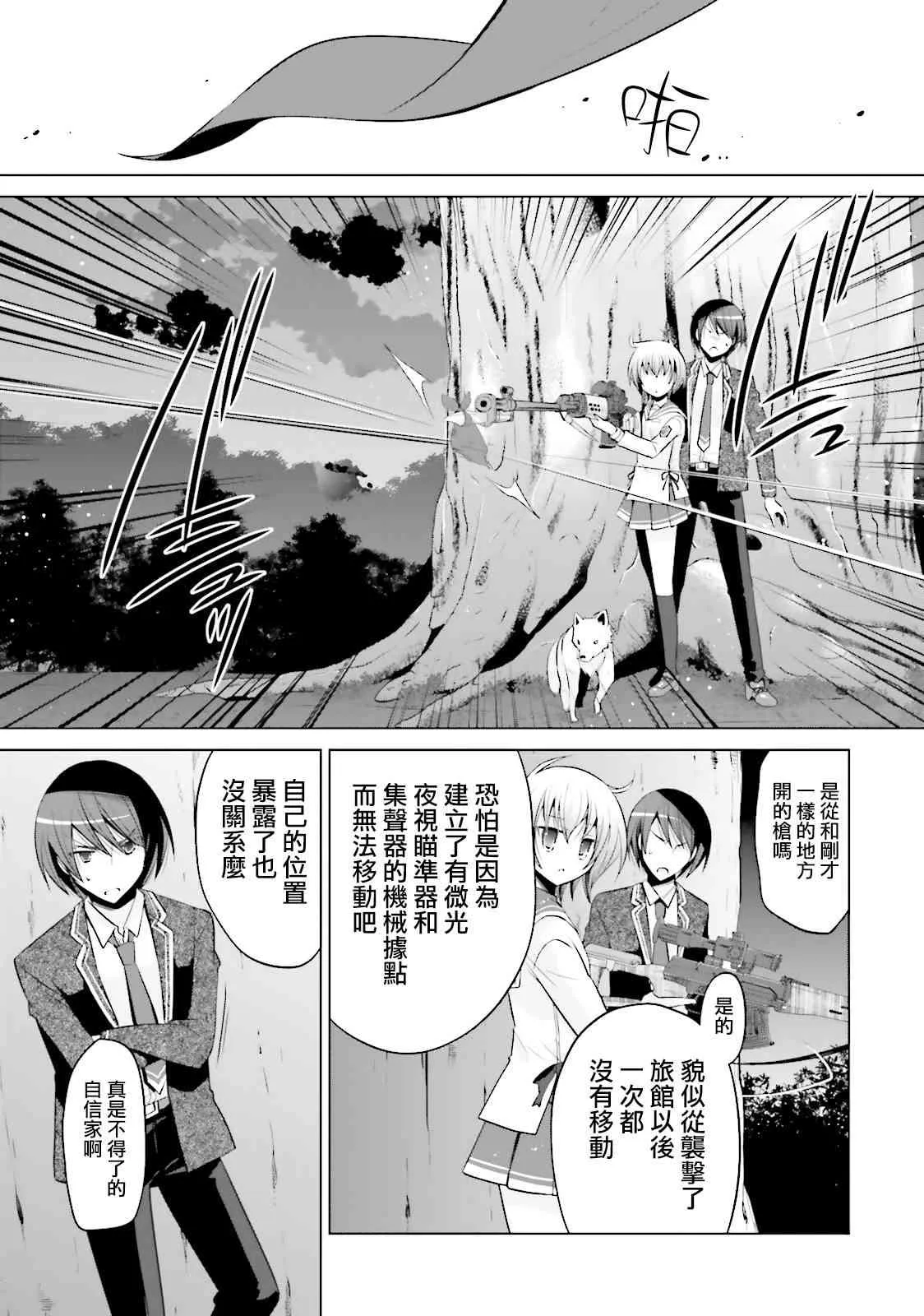 79话 第19页