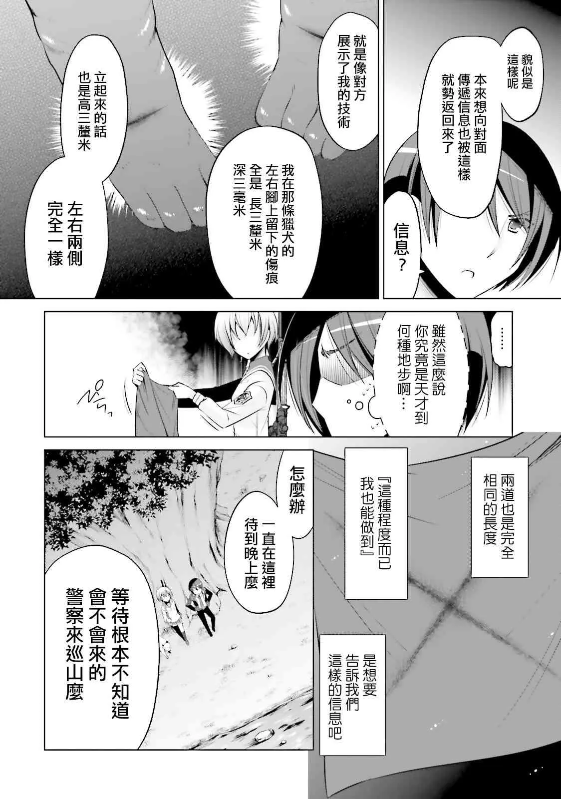 79话 第20页