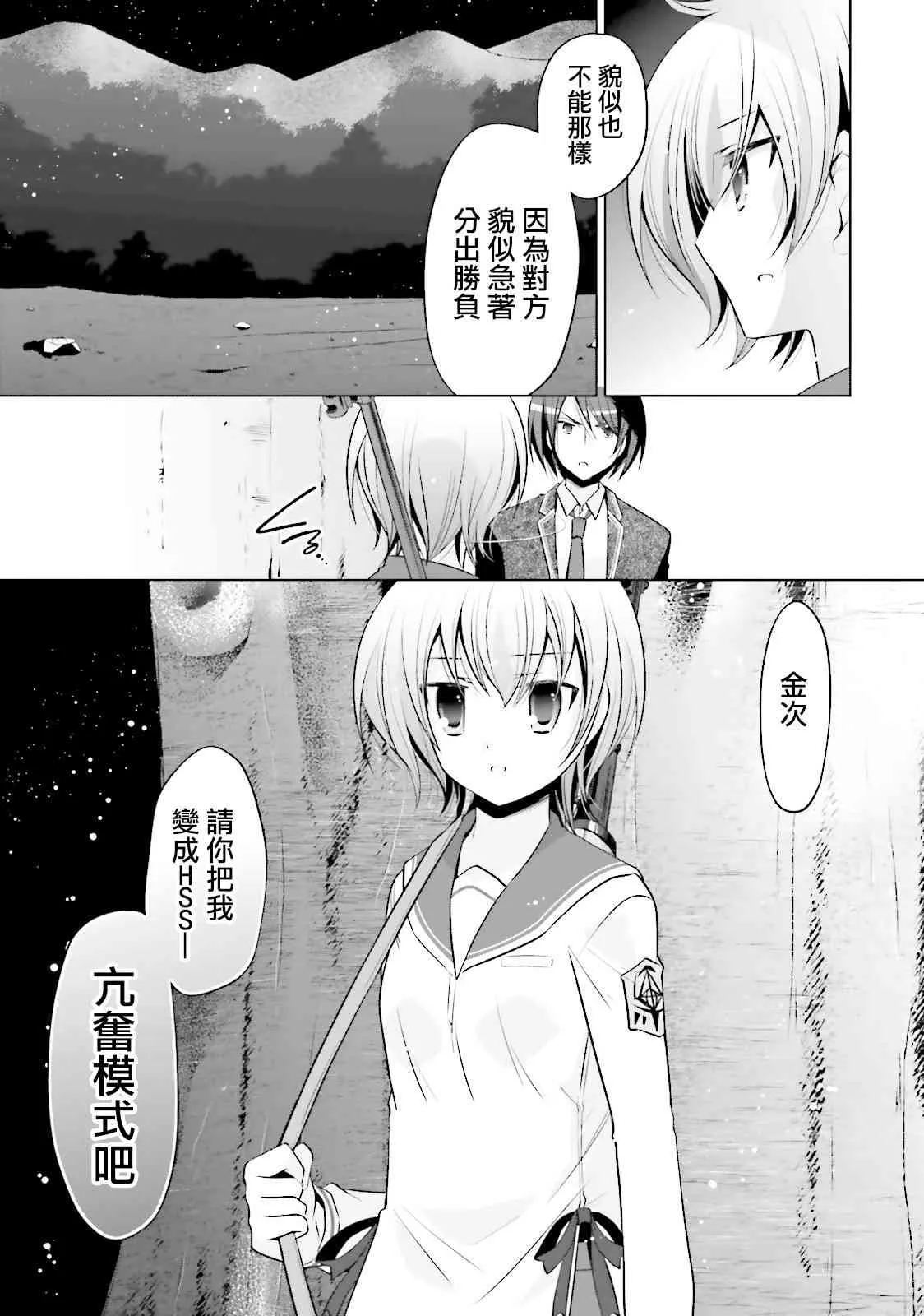 79话 第21页