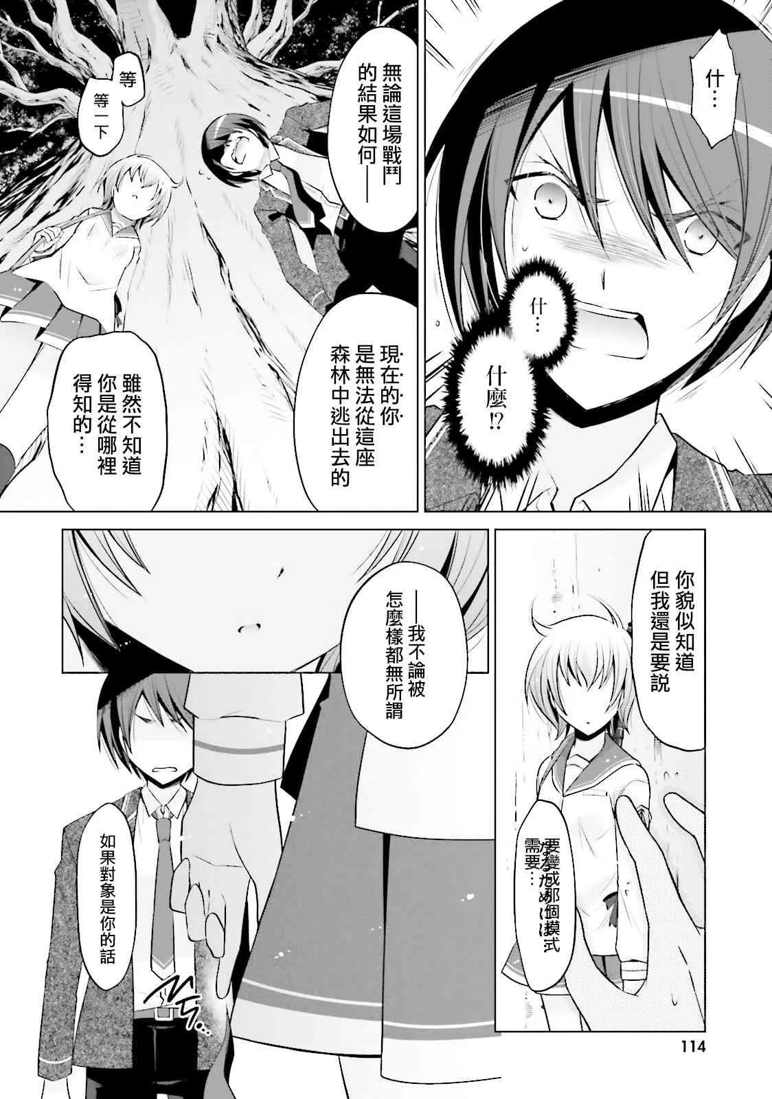 79话 第22页