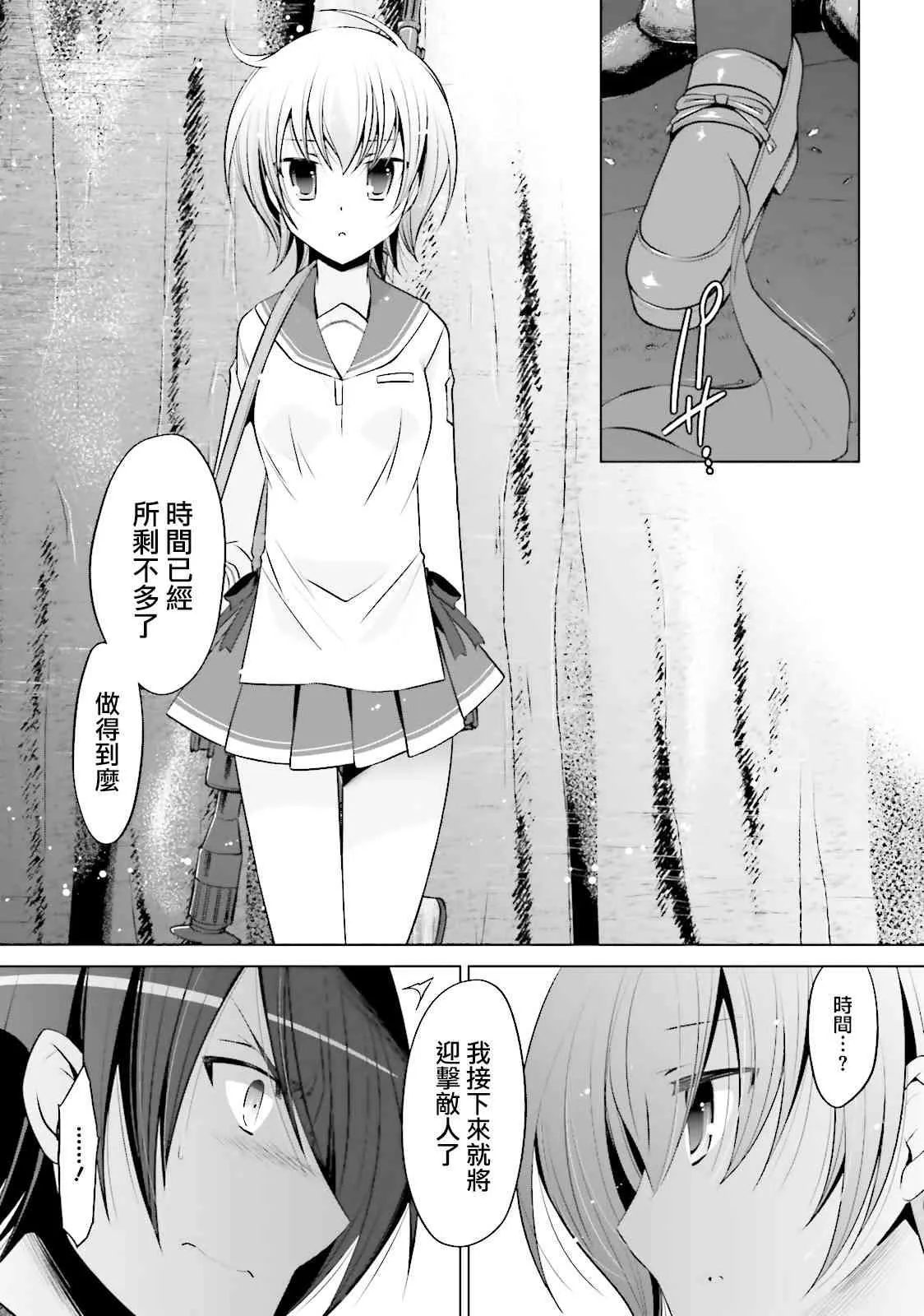 79话 第23页