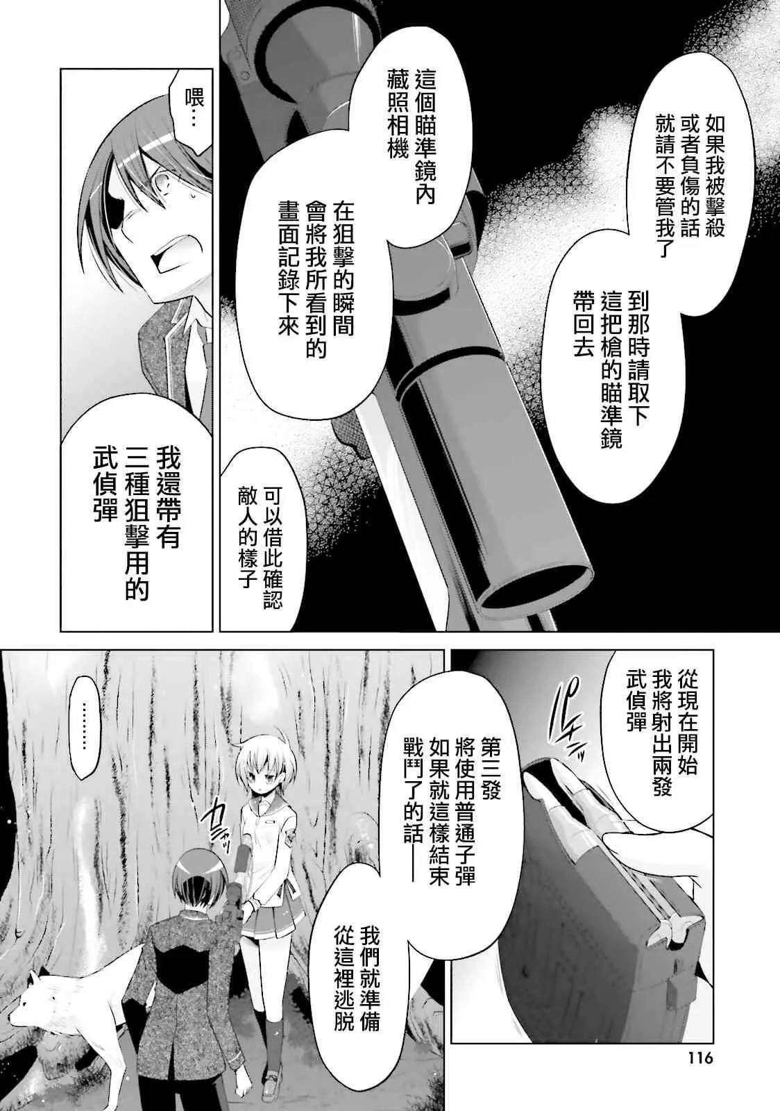 79话 第24页