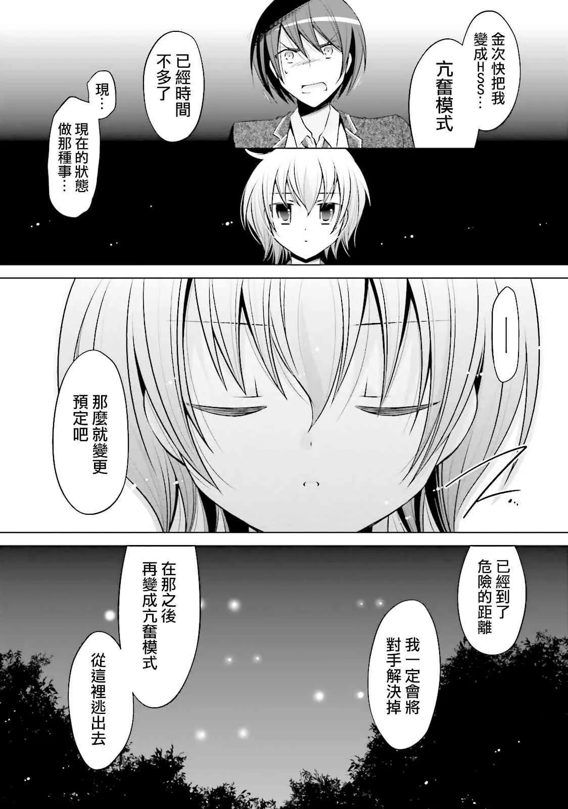 79话 第25页