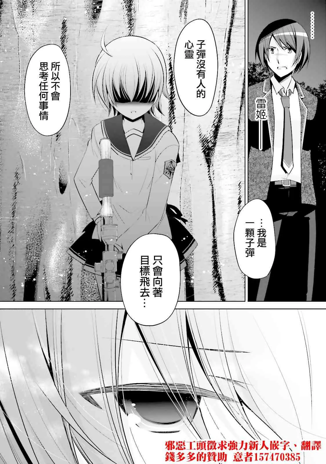 79话 第26页