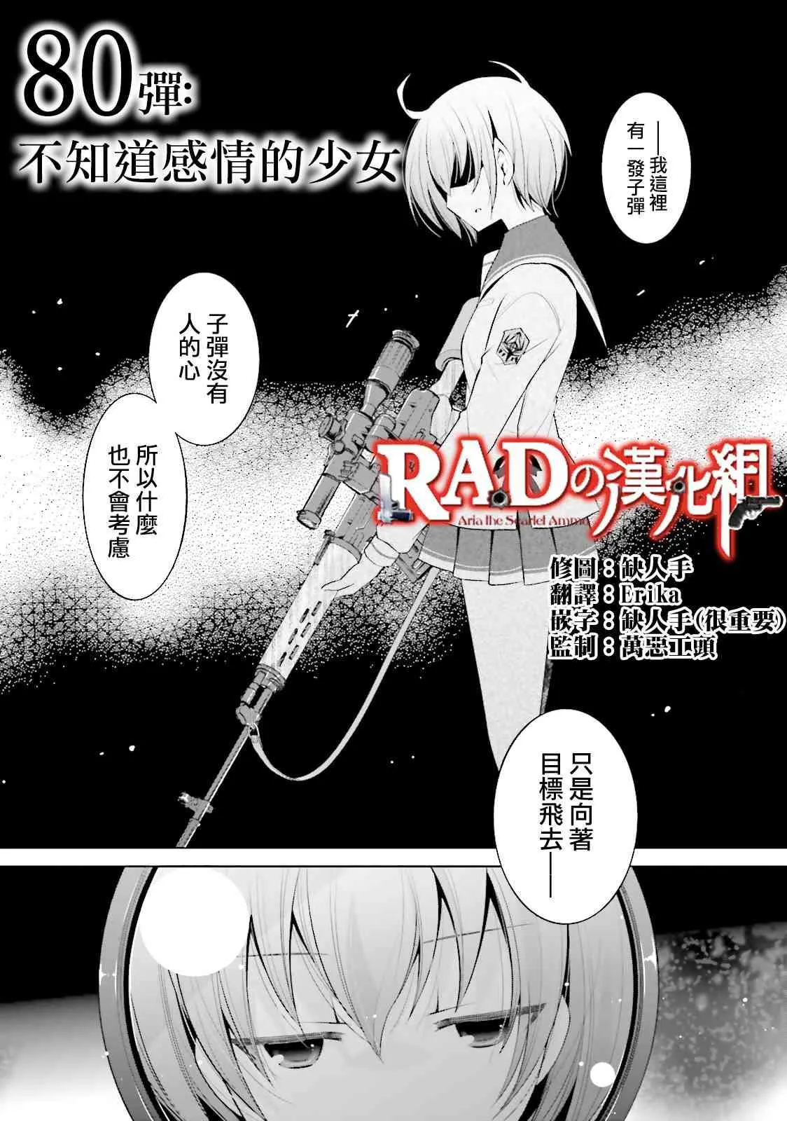 80话 第1页