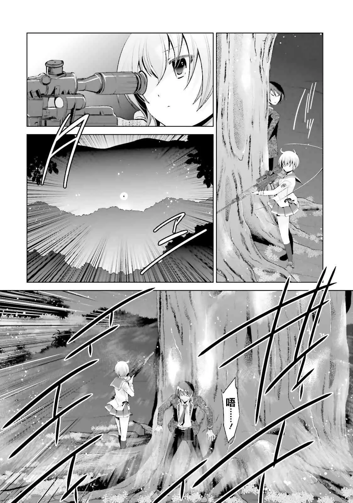 80话 第4页