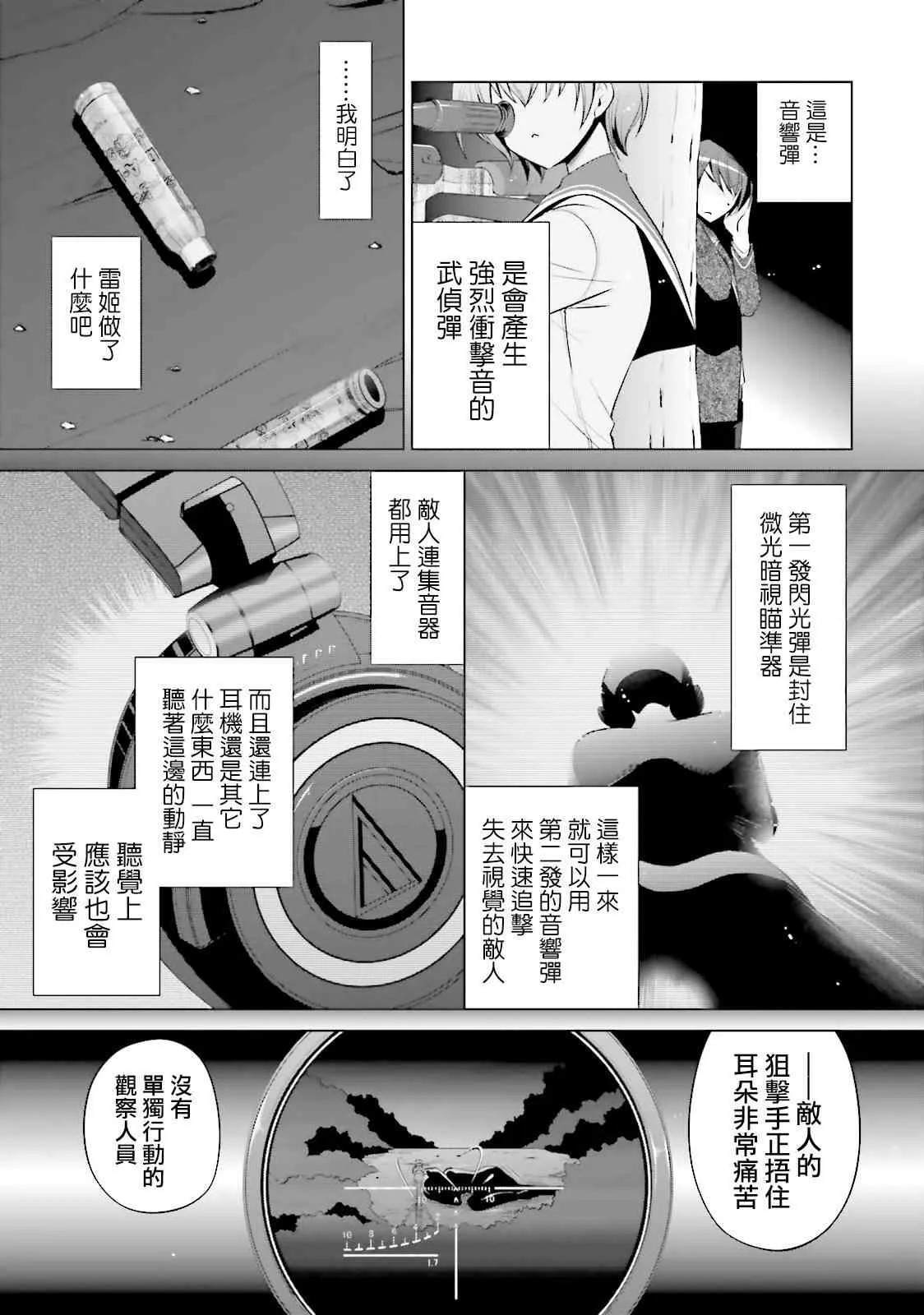 80话 第5页