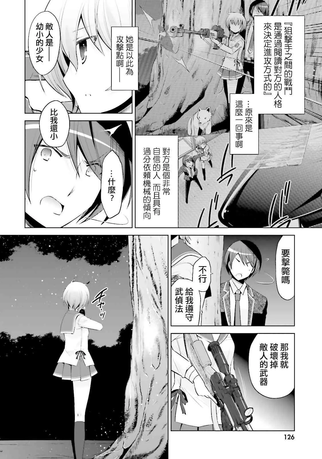 80话 第6页
