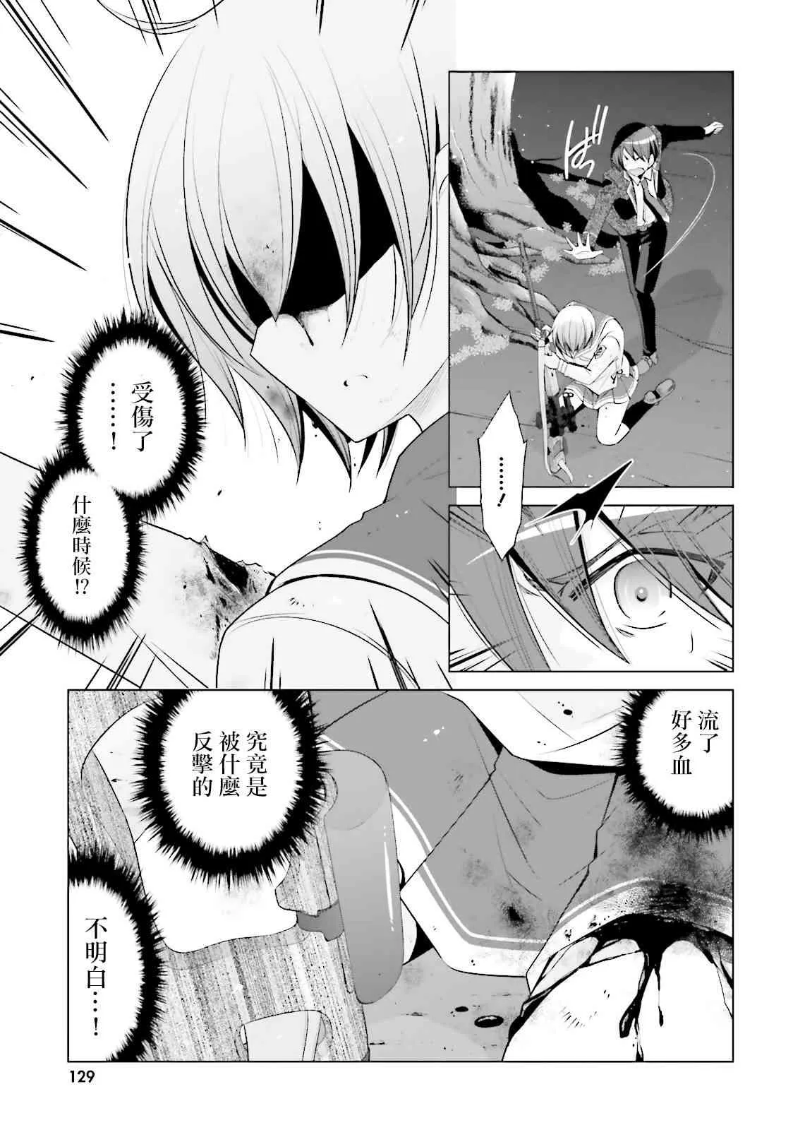 80话 第9页