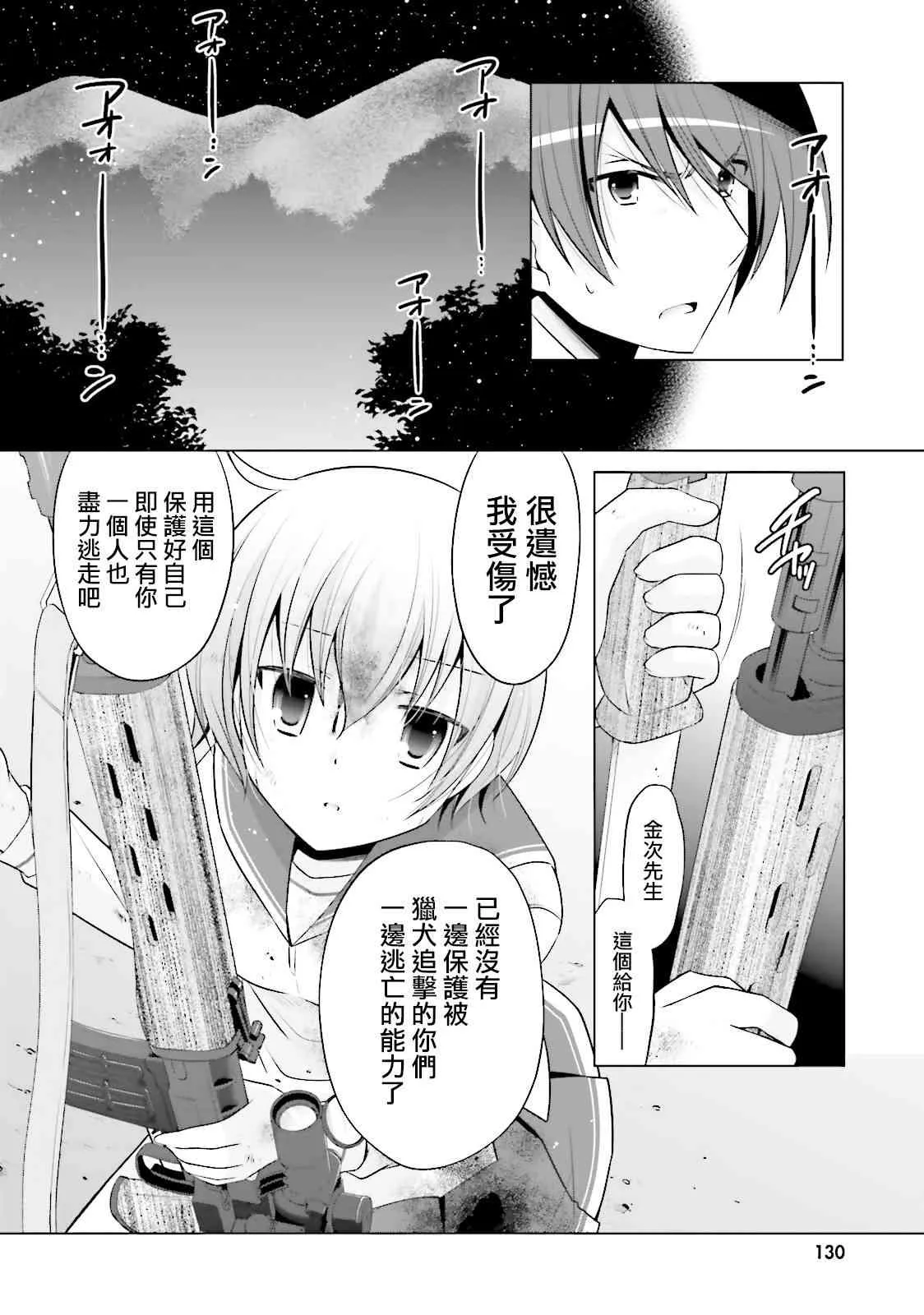 80话 第10页