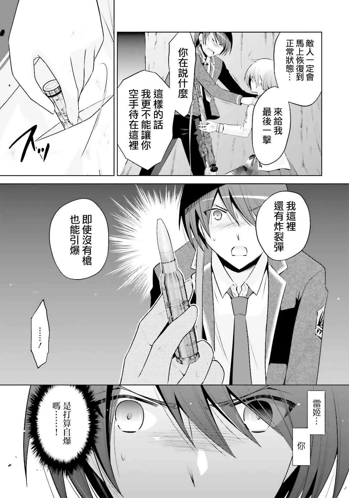 80话 第11页