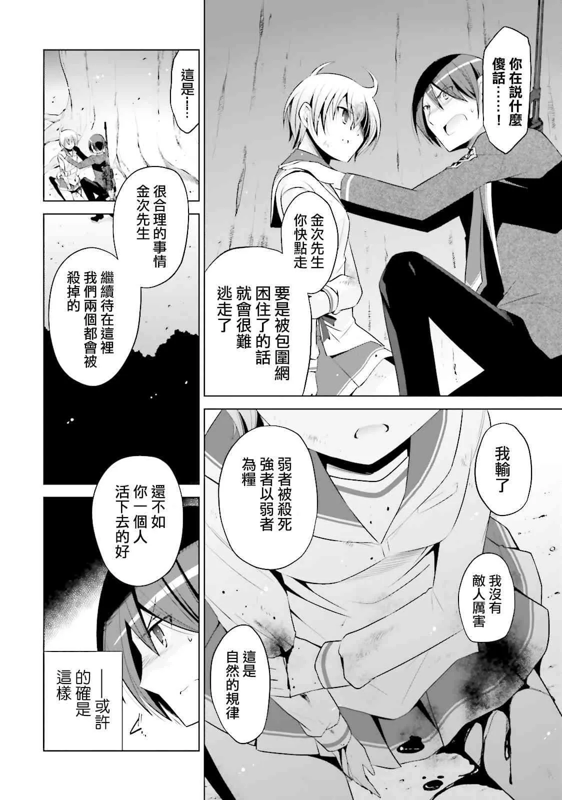 80话 第12页