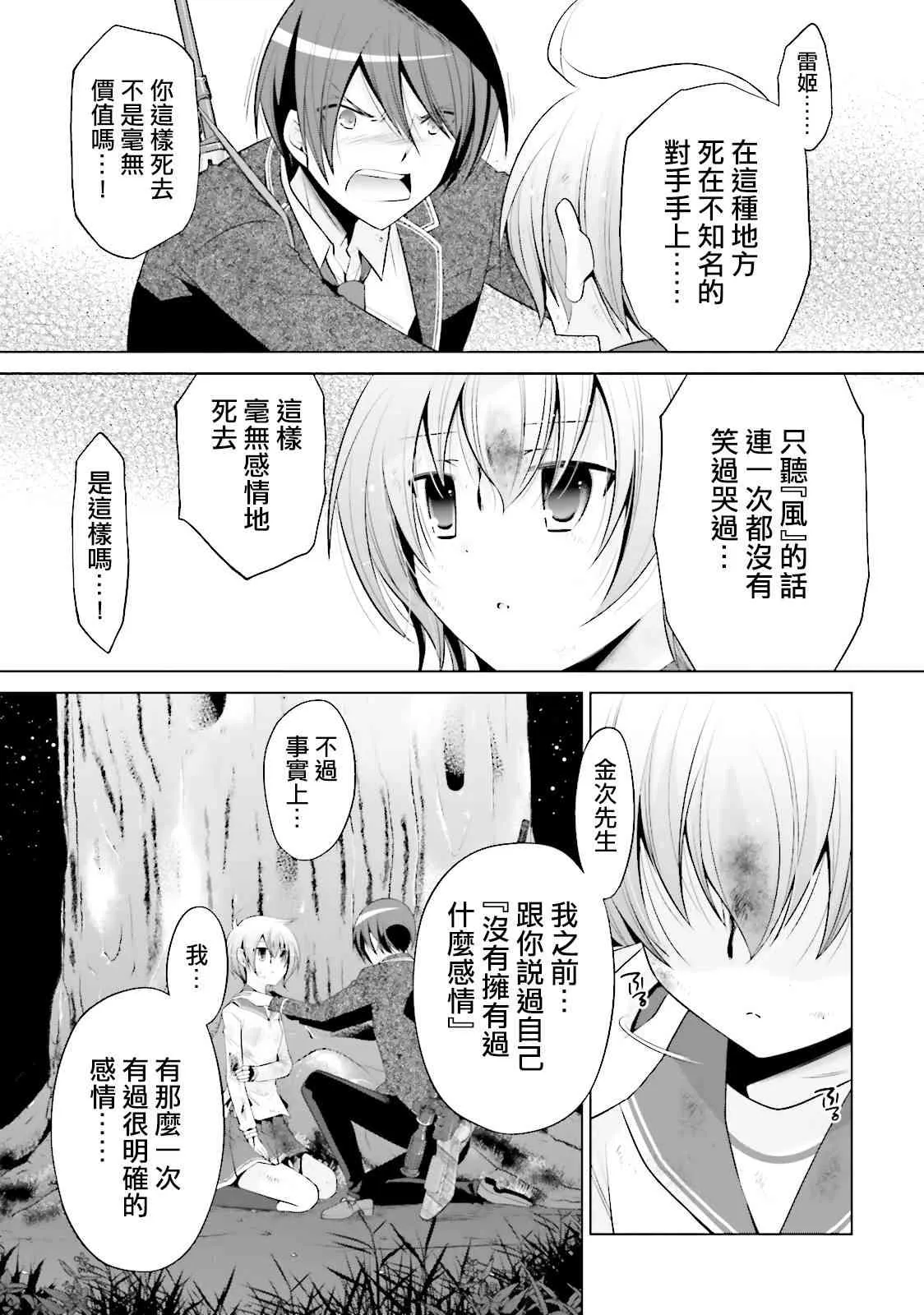 80话 第13页