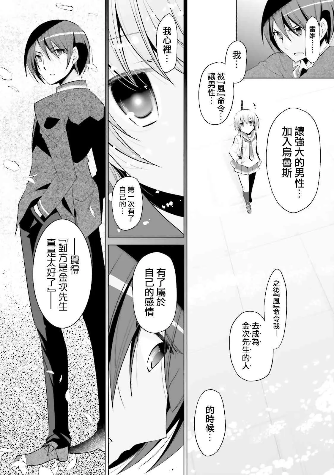 80话 第14页