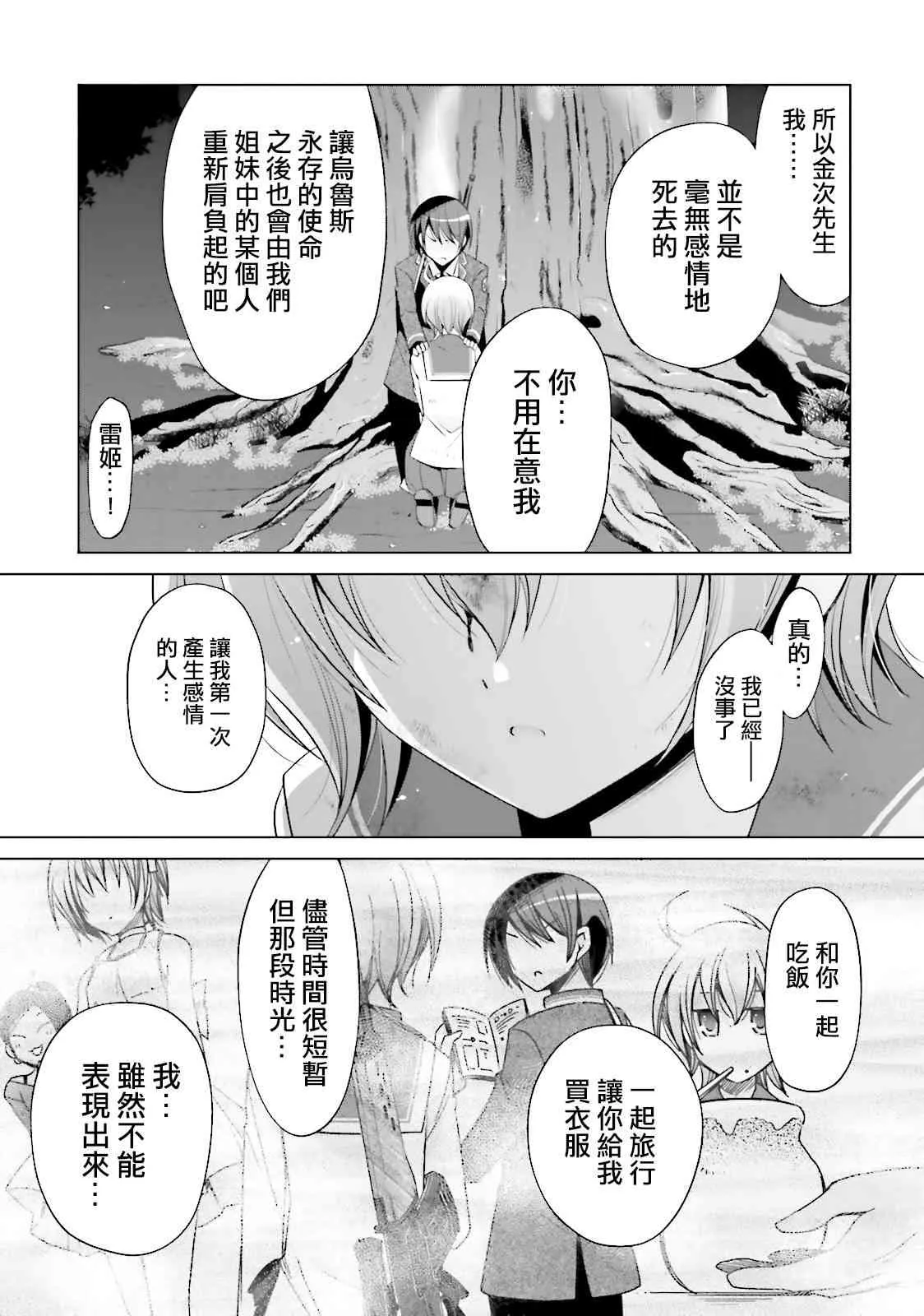 80话 第15页