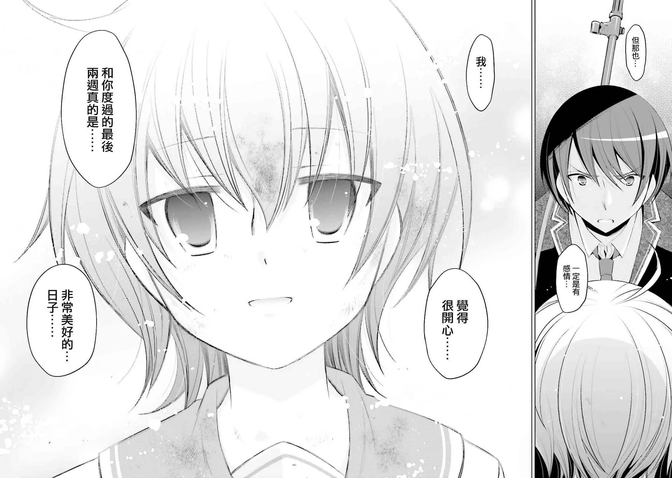 80话 第16页