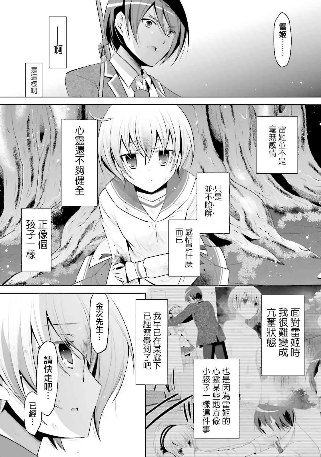 80话 第17页
