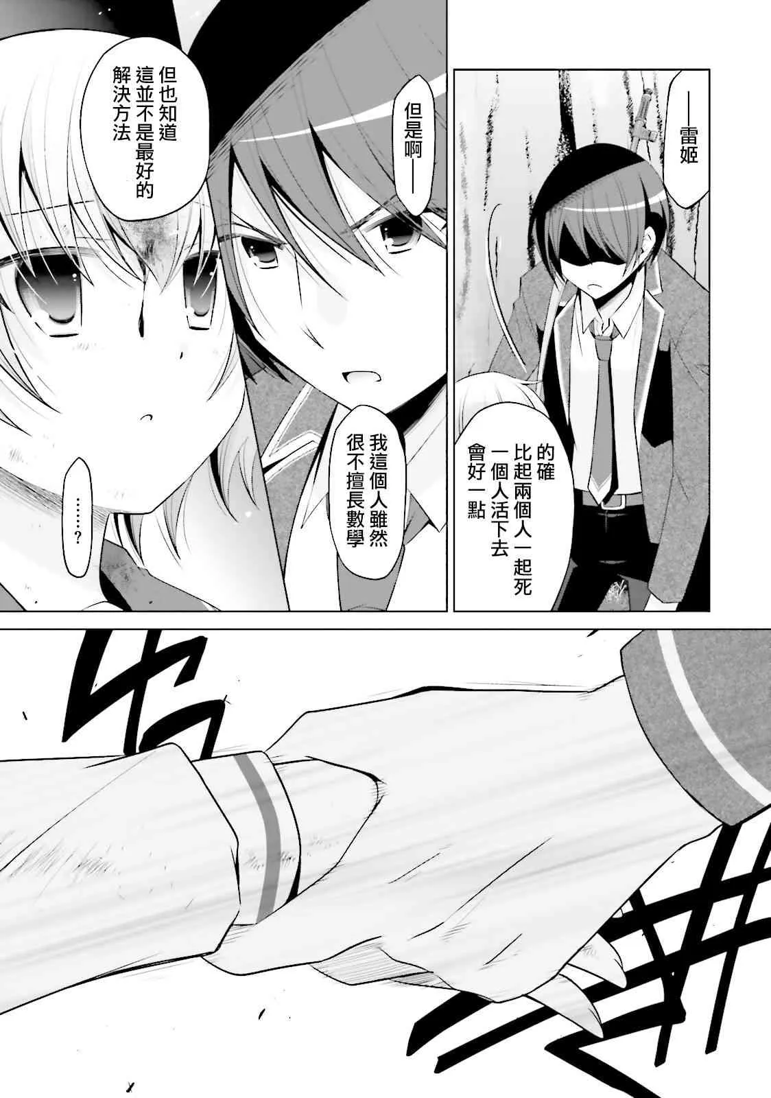 80话 第18页