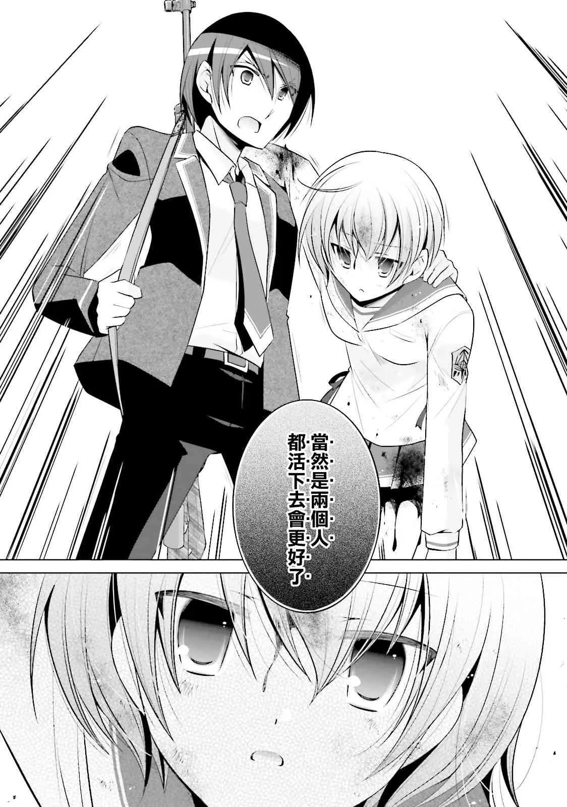 80话 第19页