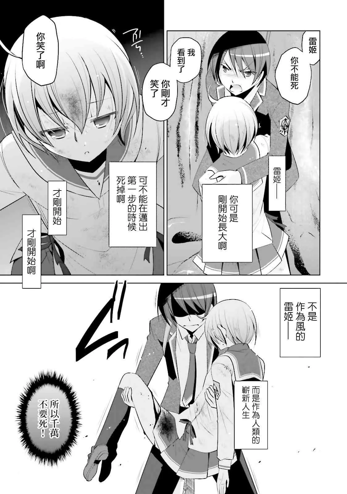 80话 第20页