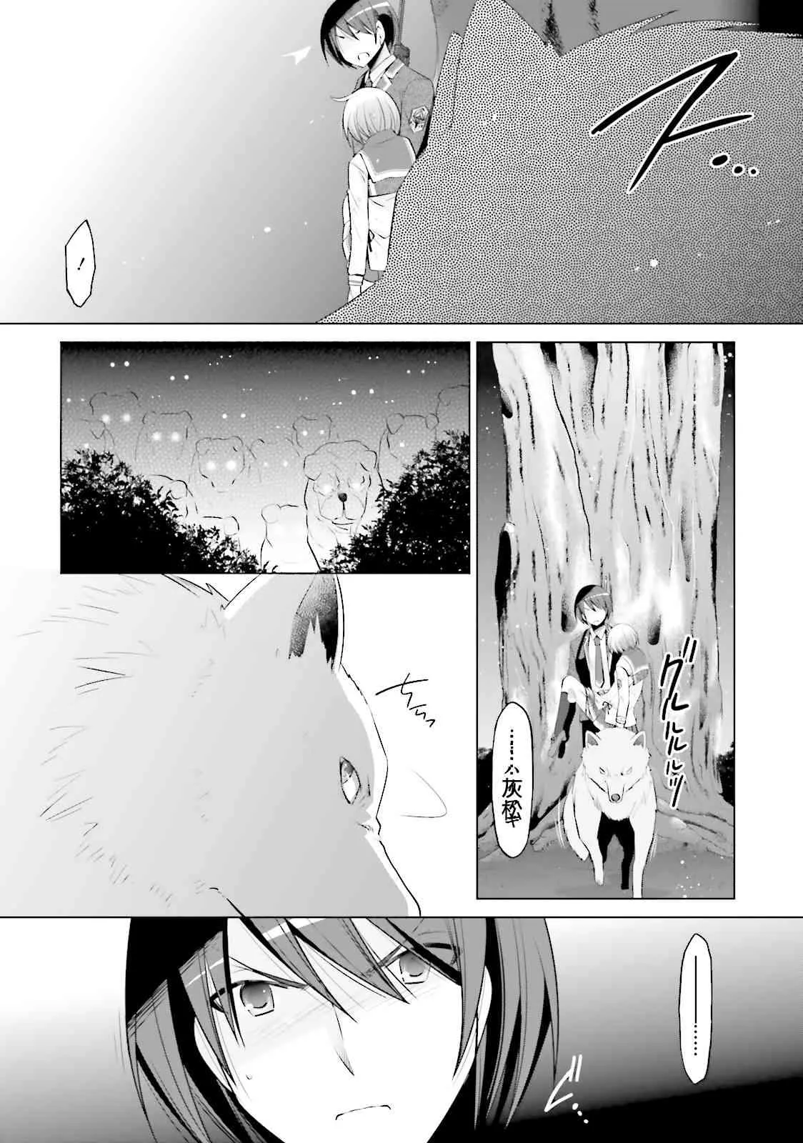 80话 第21页