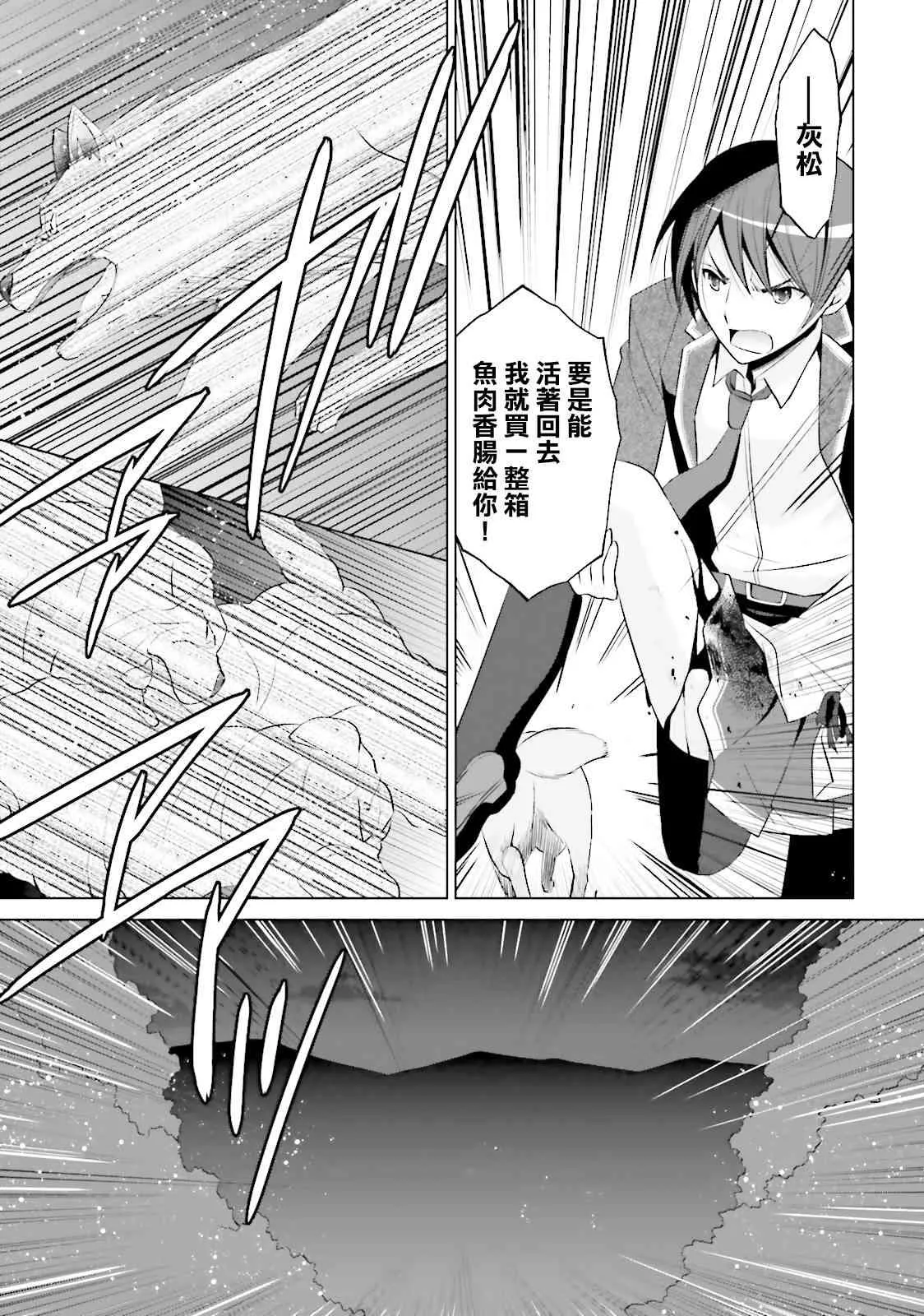 80话 第22页