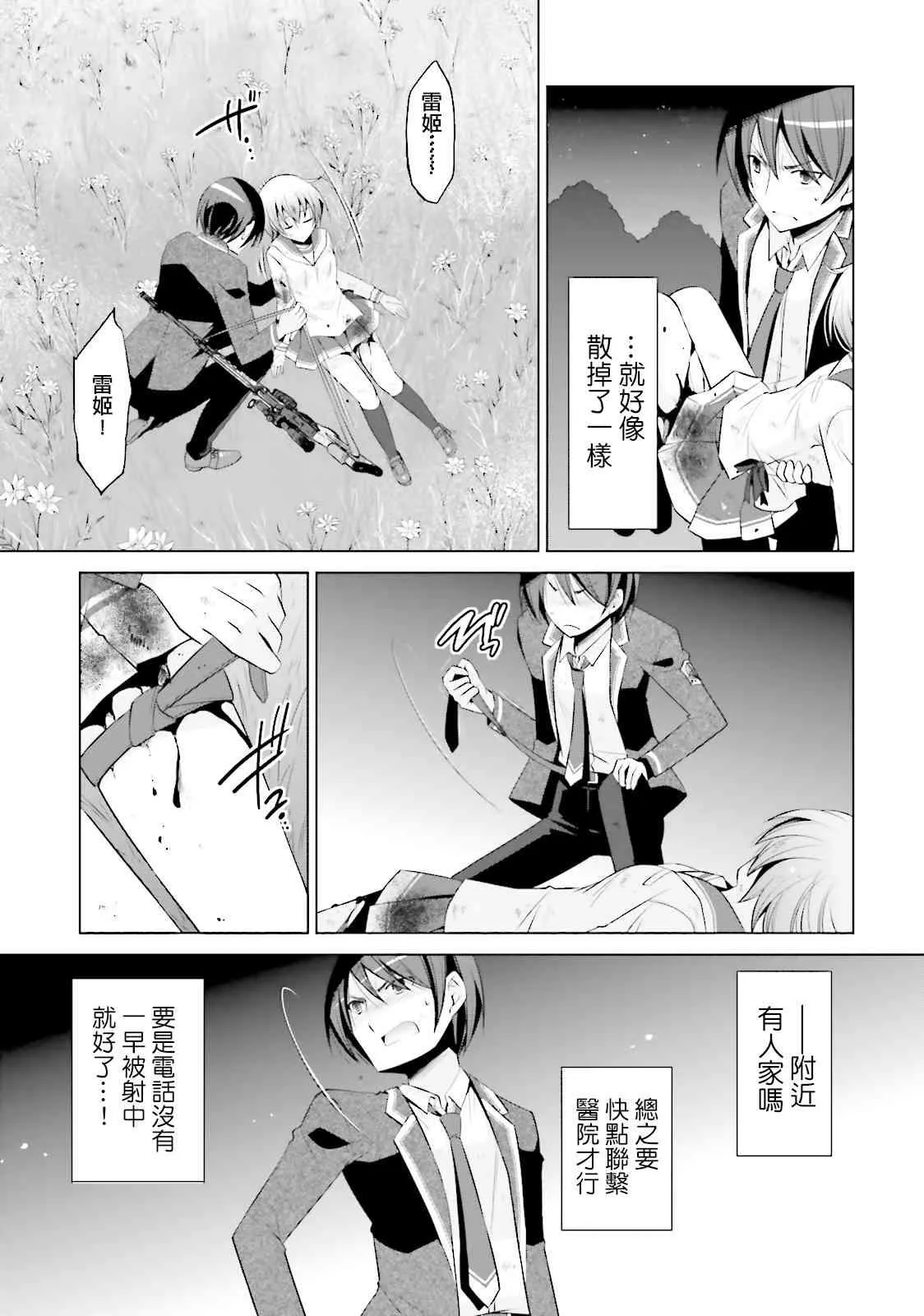 80话 第24页