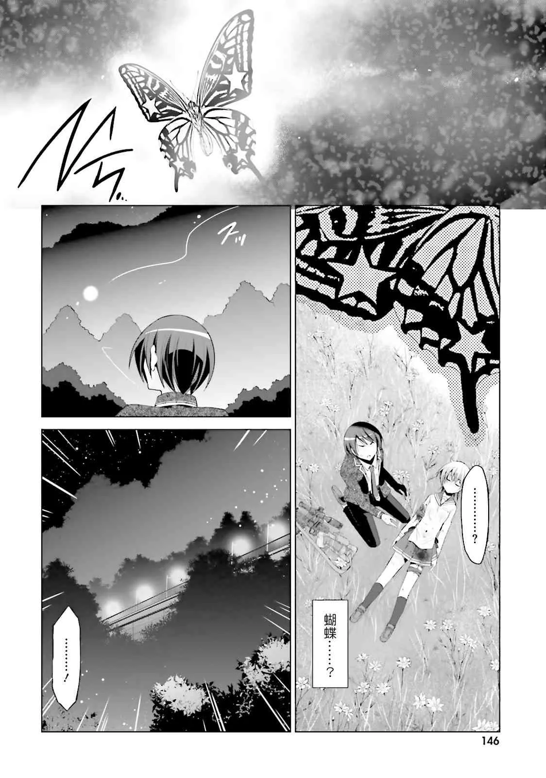 80话 第25页