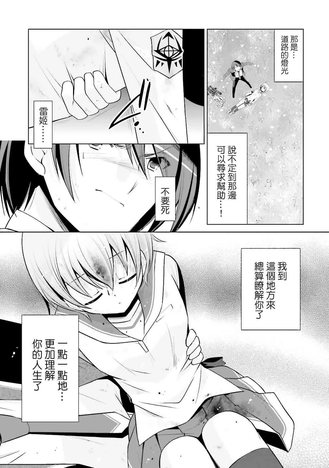 80话 第26页