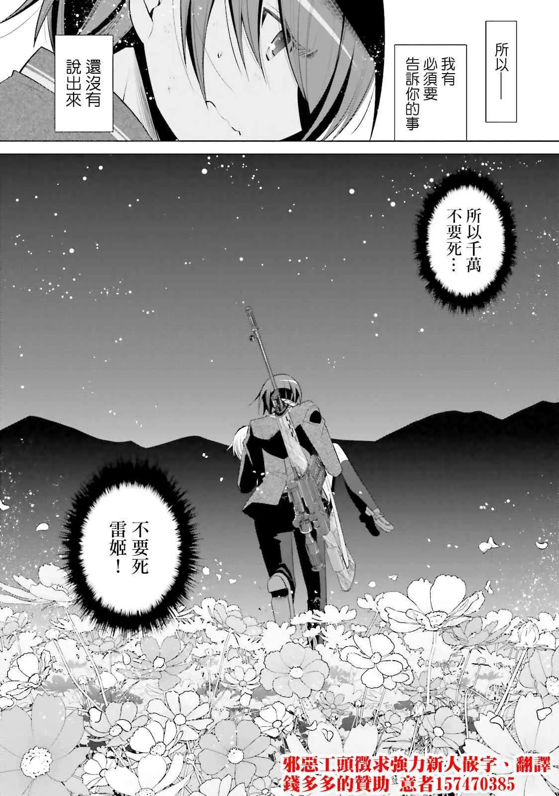 80话 第27页