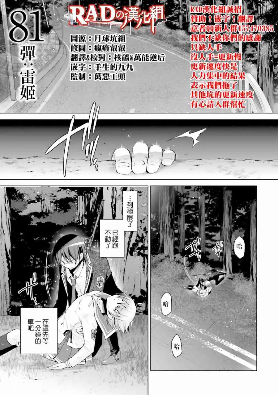 81话 第1页