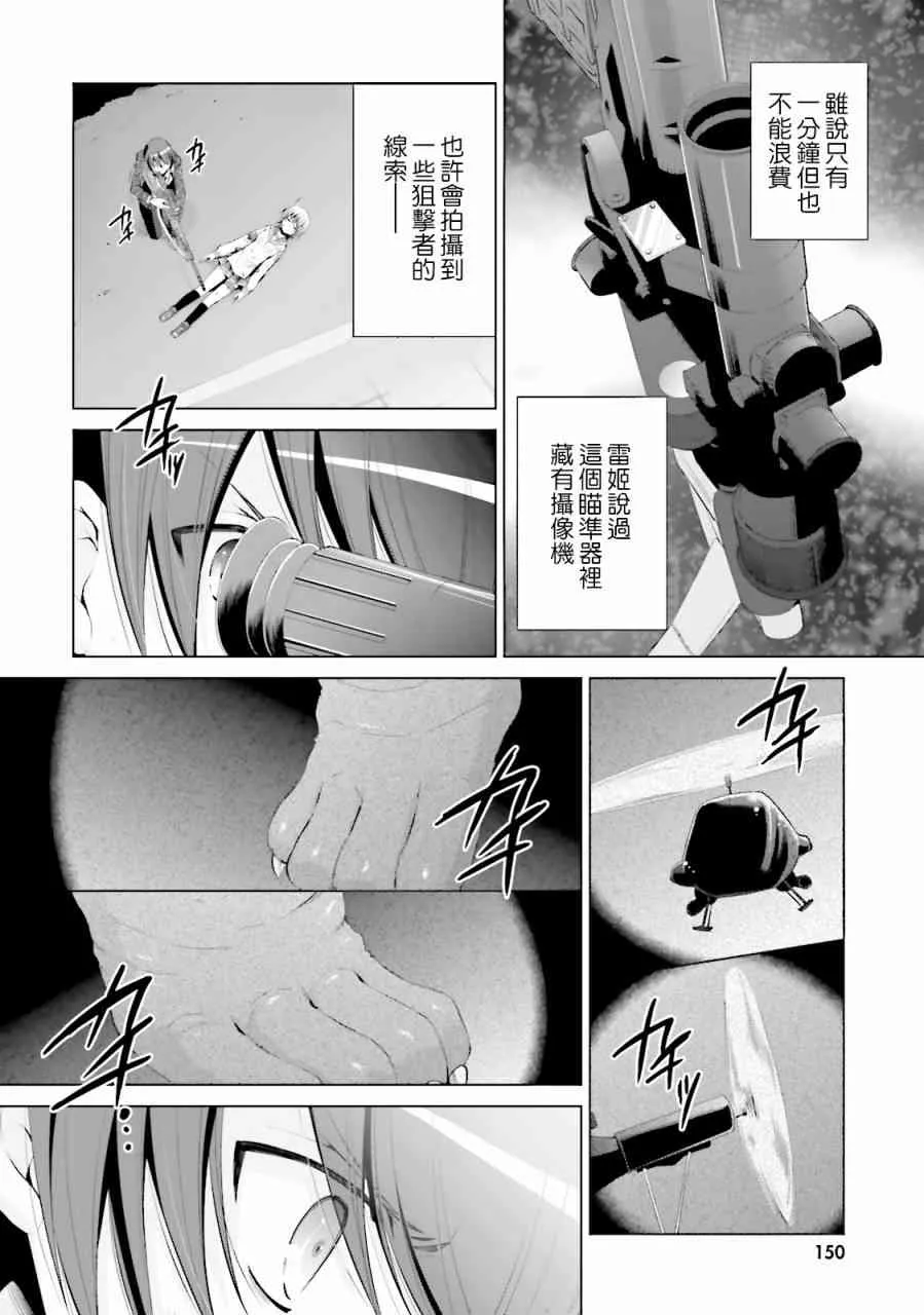 81话 第2页
