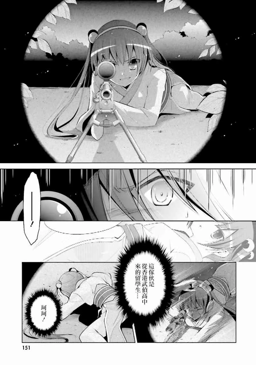 81话 第3页