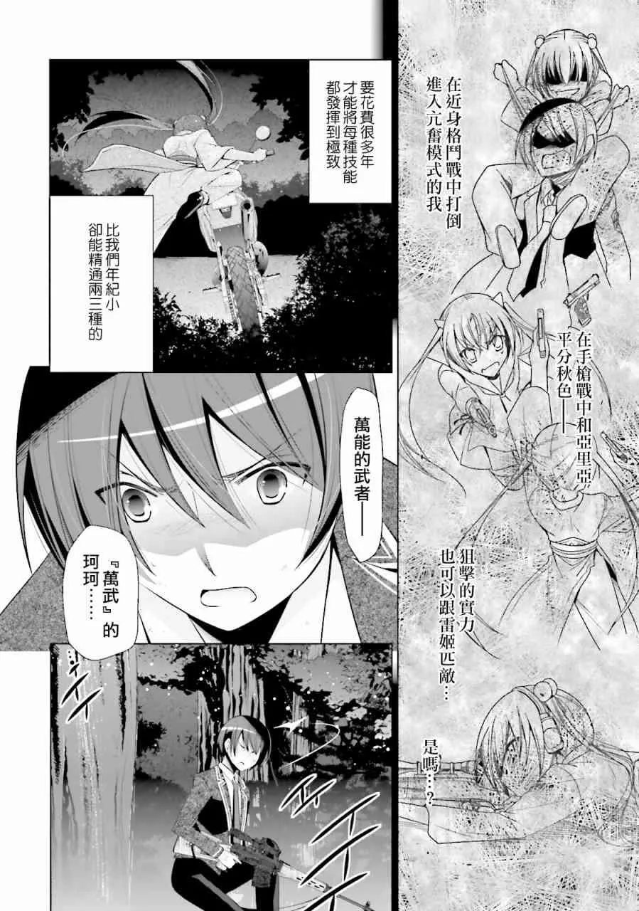 81话 第4页