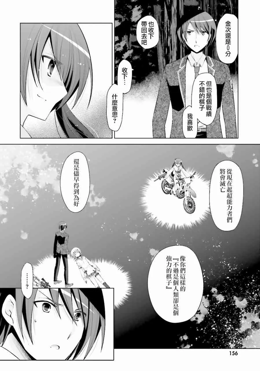 81话 第8页