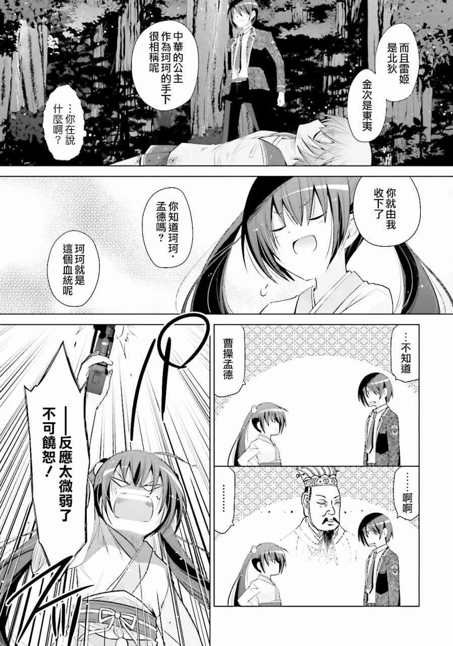 81话 第9页