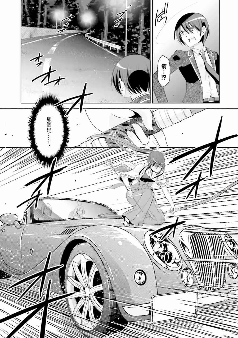81话 第11页