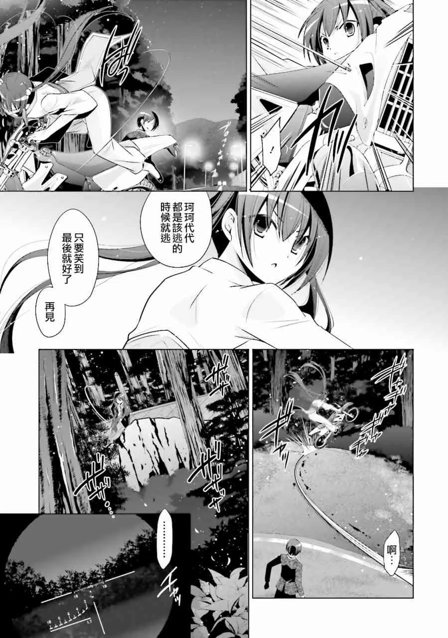 81话 第13页