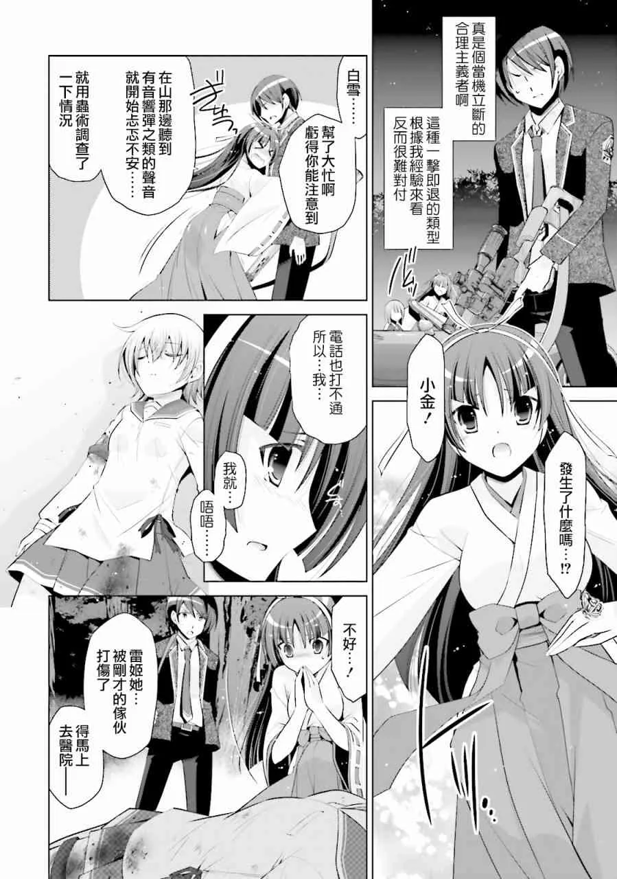 81话 第14页