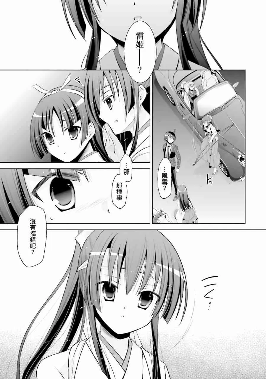 81话 第15页