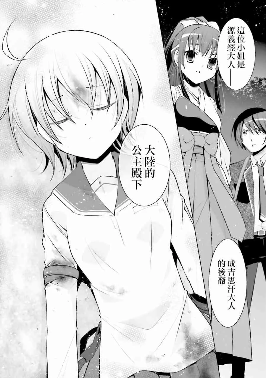 81话 第16页