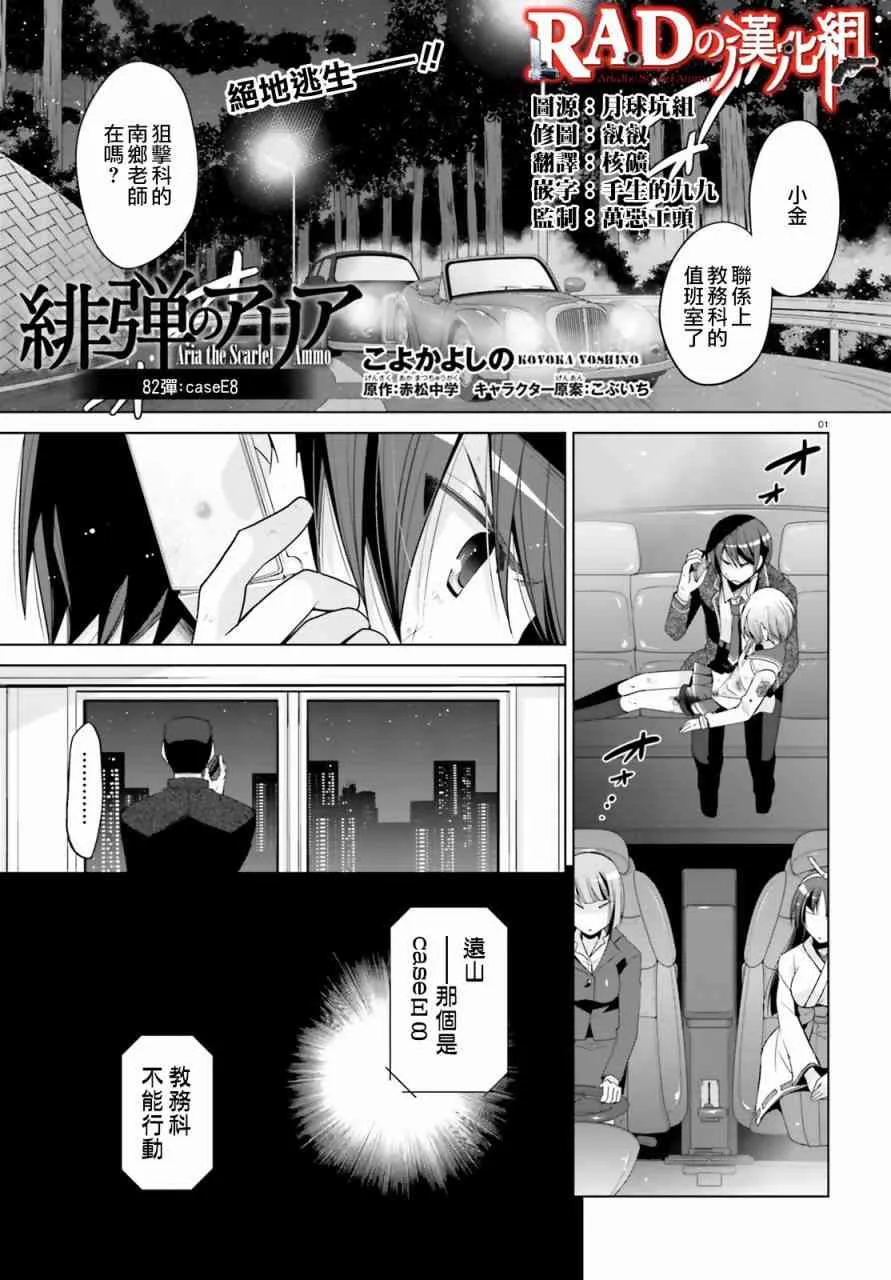 82话 第1页