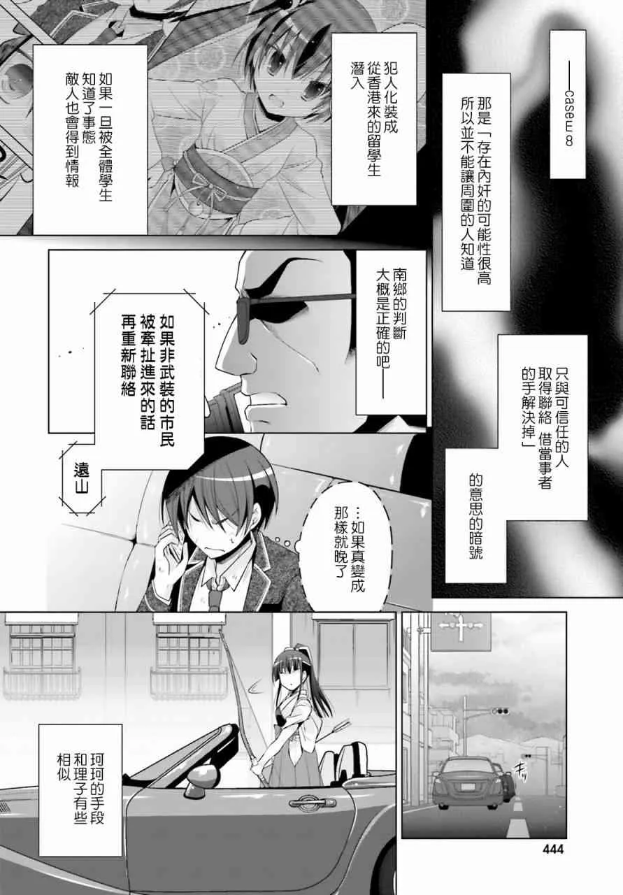82话 第2页