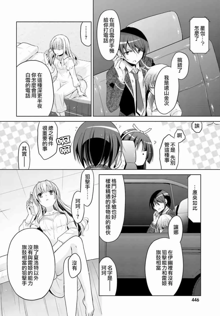 82话 第4页