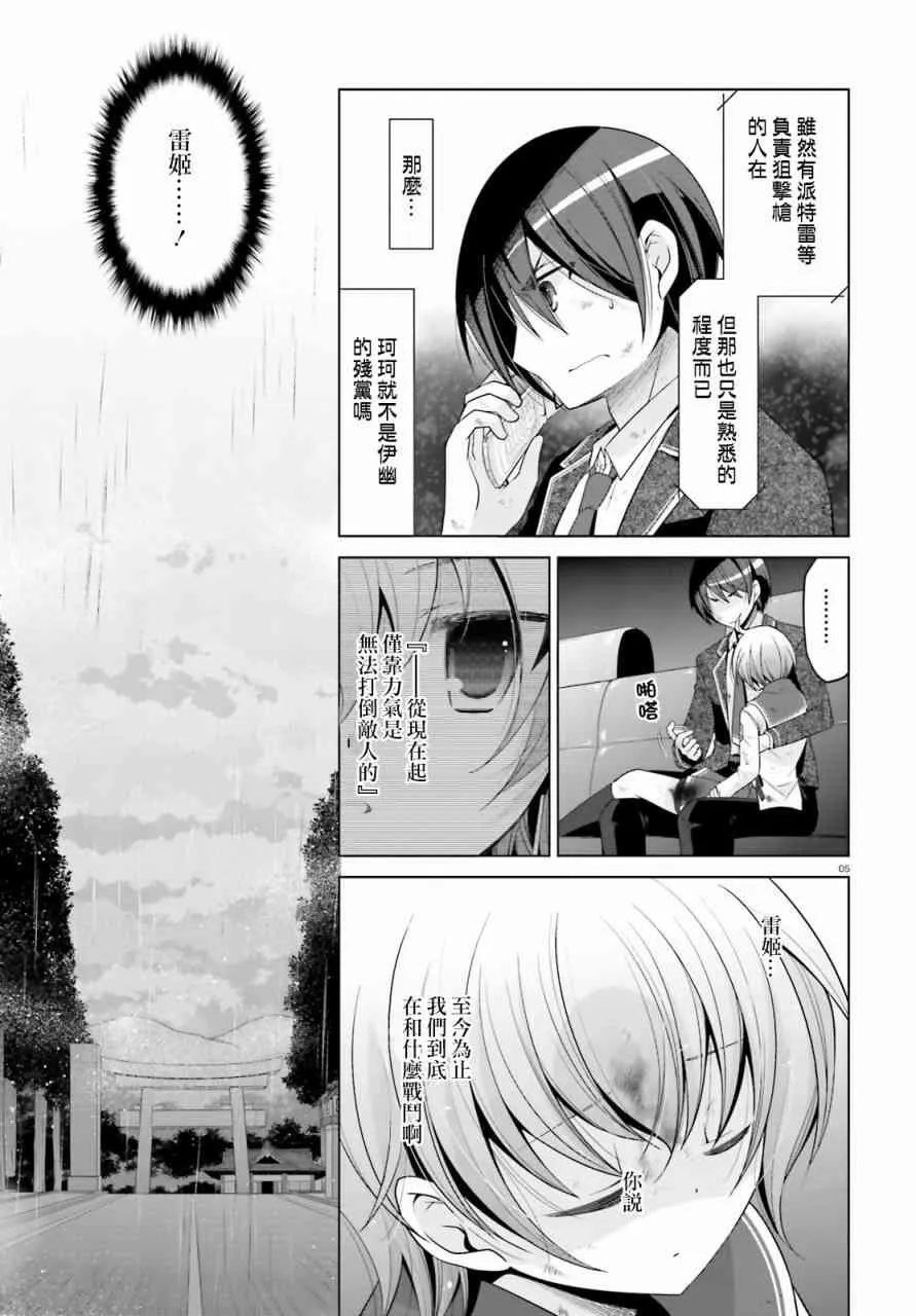 82话 第5页