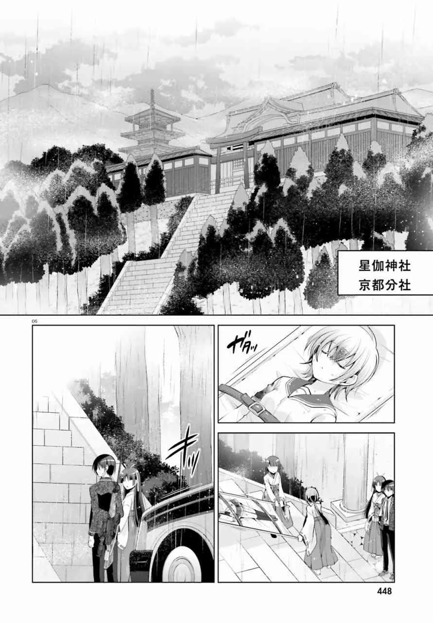 82话 第6页